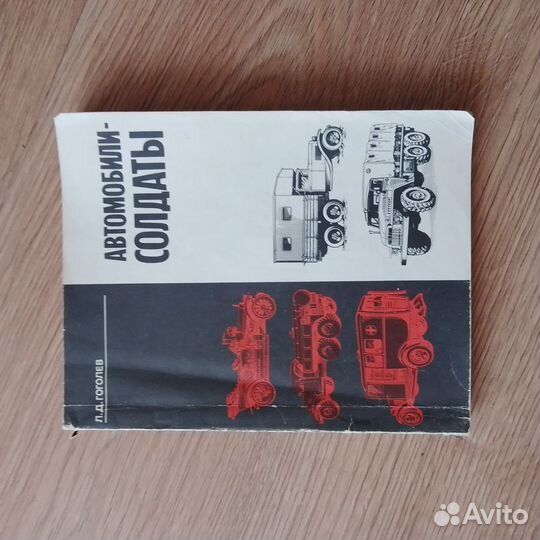 Авто и авиа книги