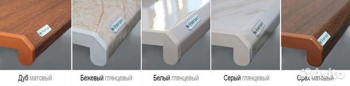 Подоконники пластиковые « Данки »