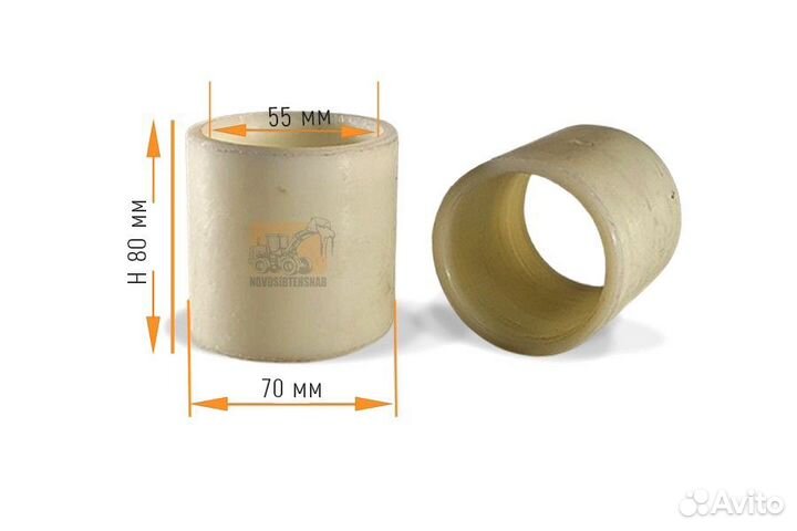 Втулка 55*70 H80 на фронтальный погрузчик