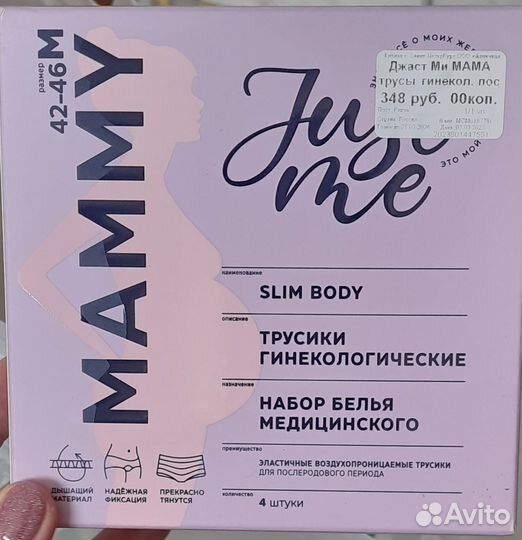 Трусики гинекологические