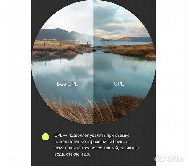 Фильтр поляризационный RayLab CPL Slim 62mm