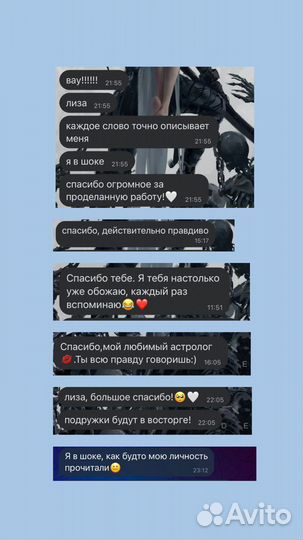 Астролог. Консультации и обучение