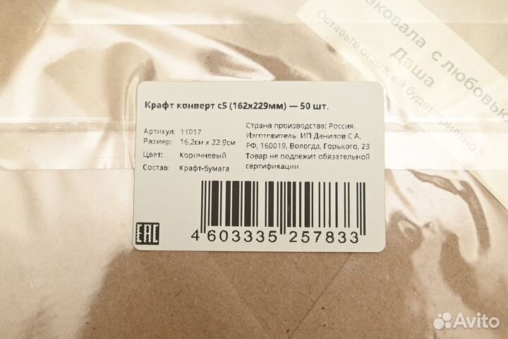 Конверты крафтовые 50 шт