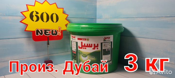 Бытовая химия