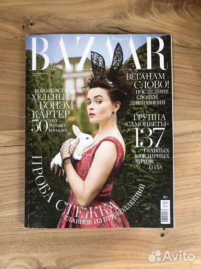 Глянцевые журналы Harper’s Bazaar