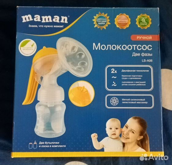Подогреватель для бутылочек, молокоотсос ручной