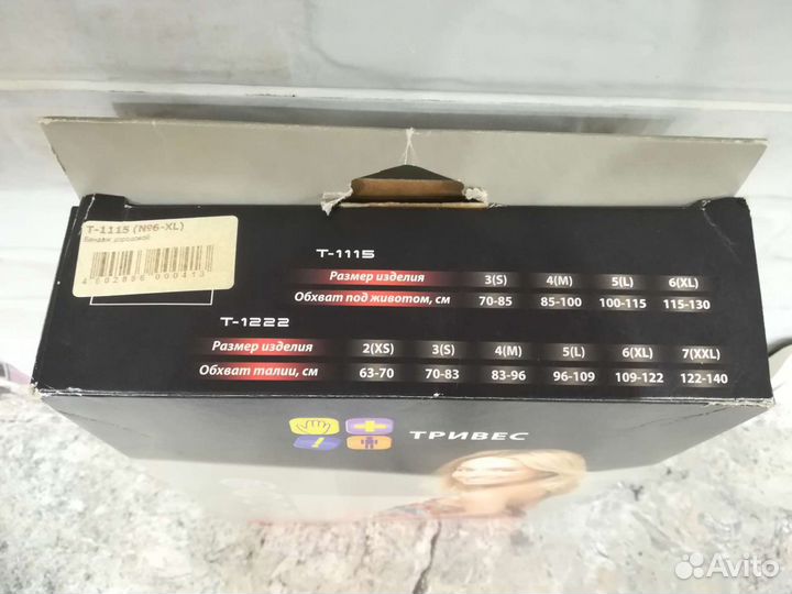 Бандаж для беременных большой размер