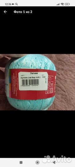 Пряжа из Троицка,Лотос