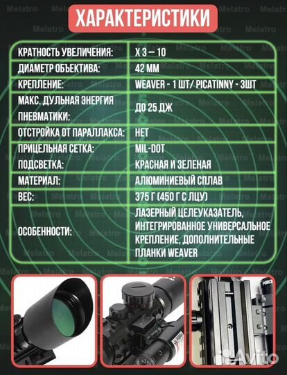 Прицел