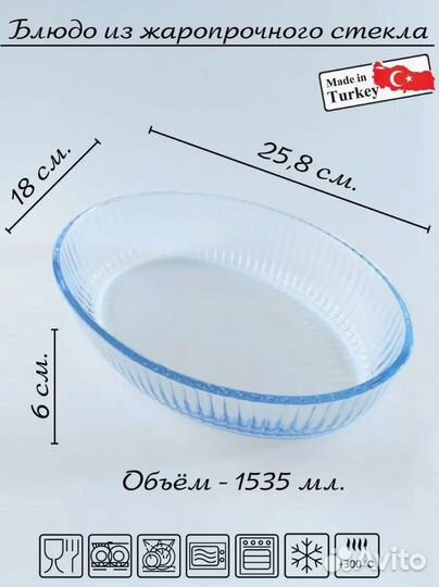 Чаша для запекания выпечки Форма Блюдо Ваза посуда