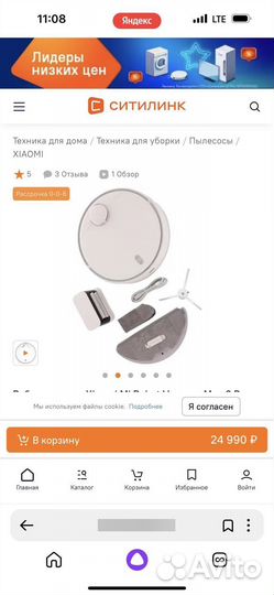 Робот пылесос xiaomi mi robot vacuum mop 2