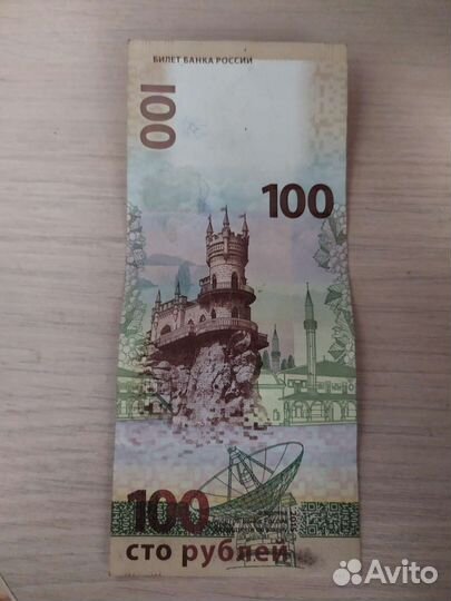 Юбилейные банкноты