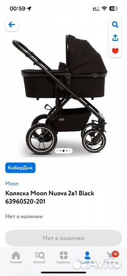 Коляска 2 в 1 Moon Nuova 2 в 1 black