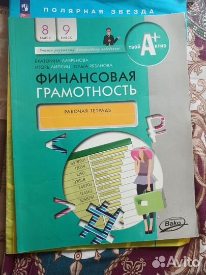 Контурные карты, атласы 7, 8, 9 класс