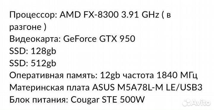 Игровой компьютер с монитором и клавиатурой