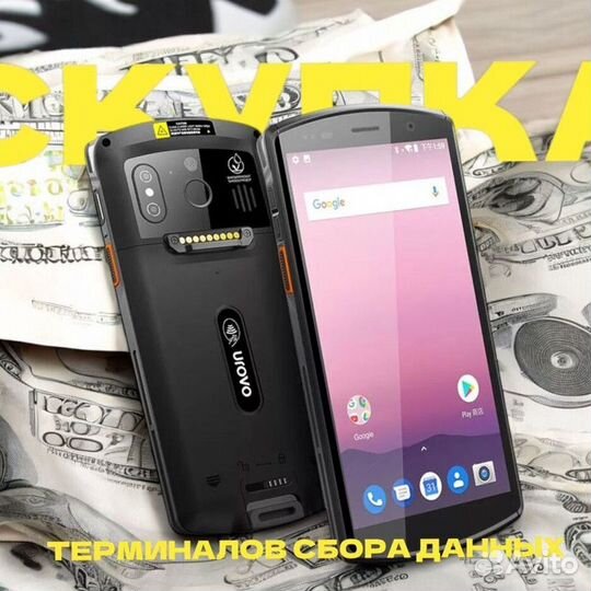 Тсд Терминал сбора данных TRM-5305