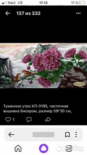 Схемы для вышивки бисером