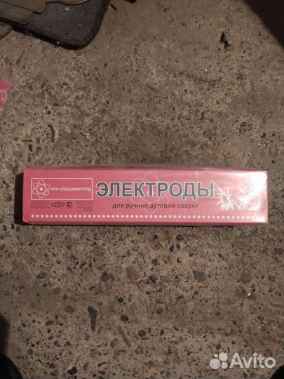 Сварочные электроды