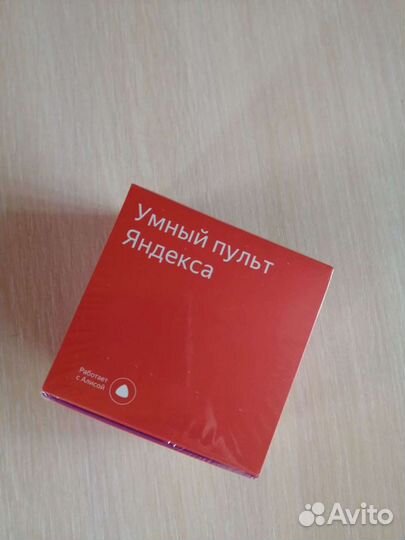 Умный Пульт Яндекс