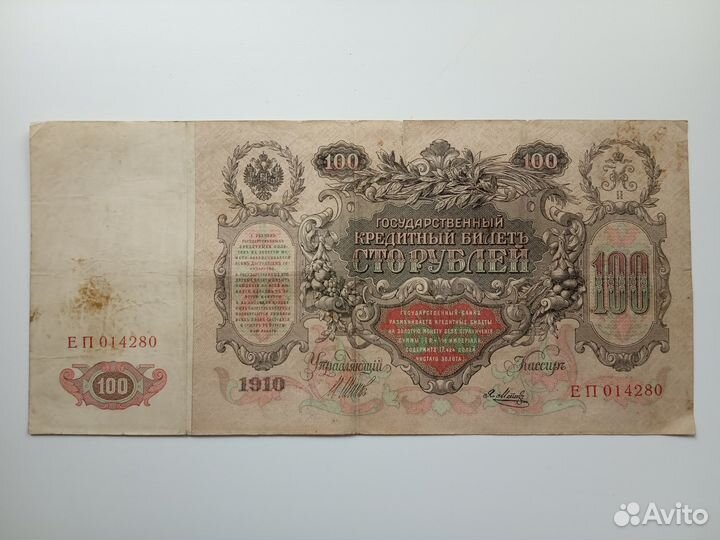 Банкноты Российской империи См описание