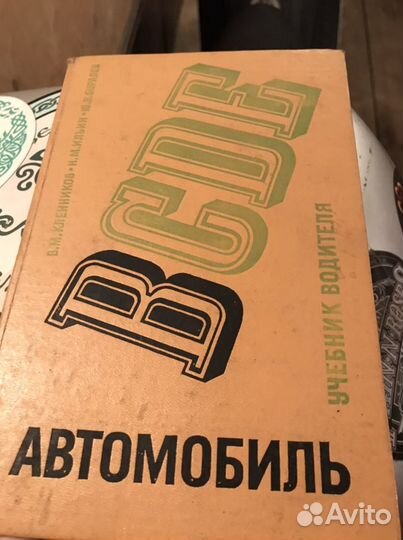 Ретро литература, Книги по авто газ 20,21,24 волга