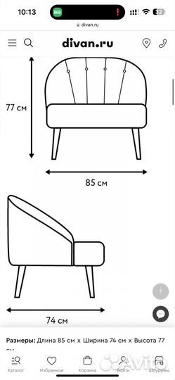 Кресло Мона (диван.ру)