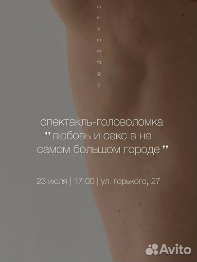 Психодинамический камерный театр