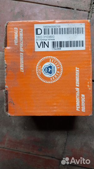 Ремкомплект ступицы газель 3302
