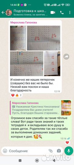 Подготовка к школе от 4 лет, репетитор 1-4 кл., дз