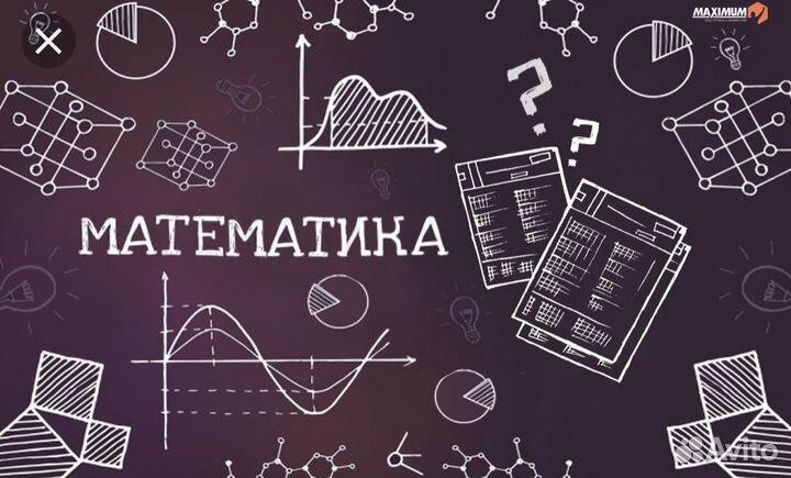 Репетитор по Английскому языку,математике,русскому