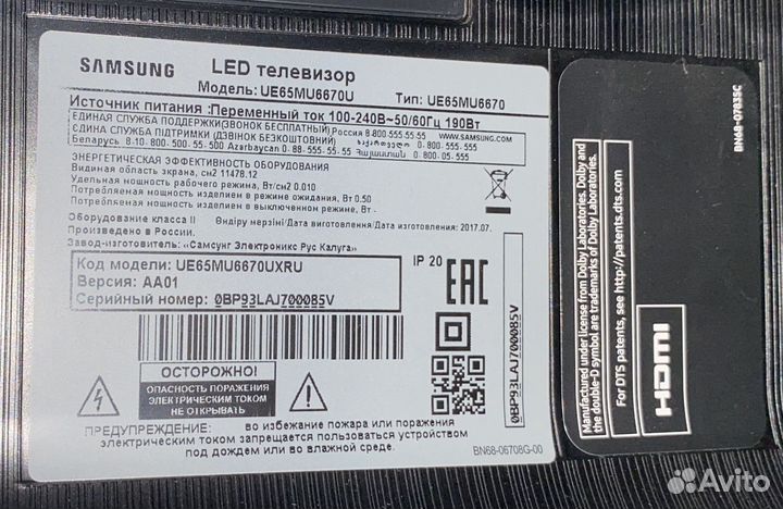 Samsung UE65MU6670U