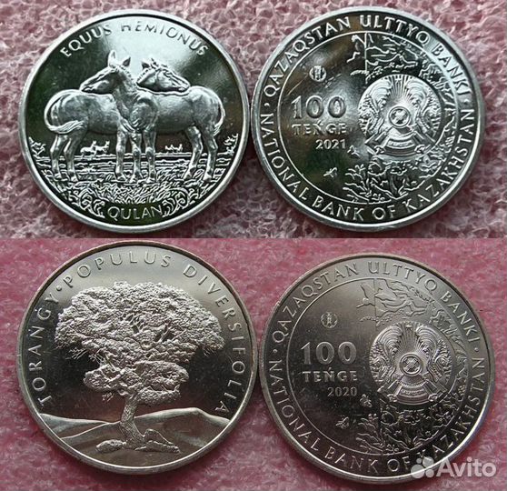 Монеты Казахстана серии «Космос, Кр. Книга, Обряд»
