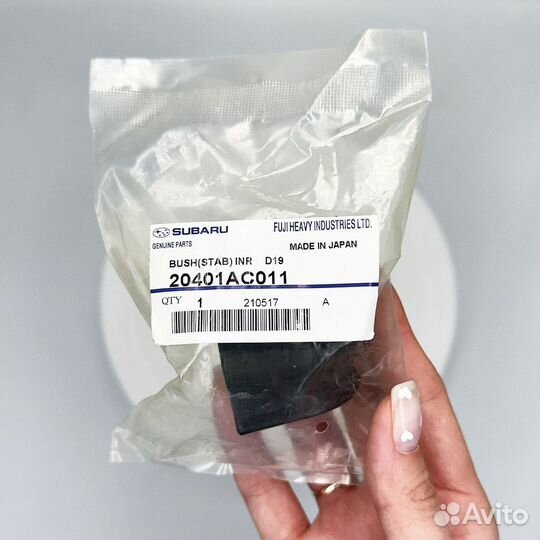 Втулка стабилизатора передняя Subaru Impreza