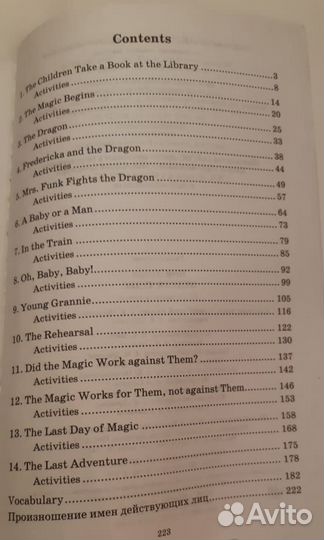 Книга на английском языке