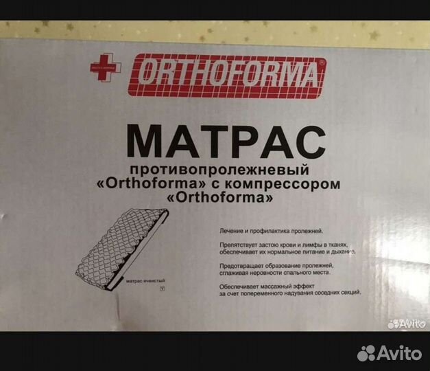 Противопролежневый матрас