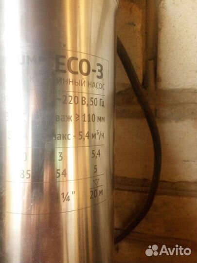 Насос скважинный