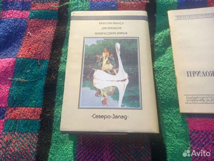 Книга Толкиен Властелин колец в 3 частях