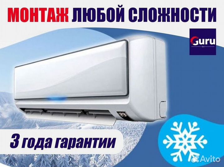 Кондиционеры Сплит-системы