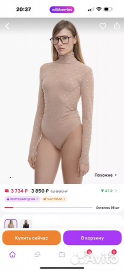 Боди женское