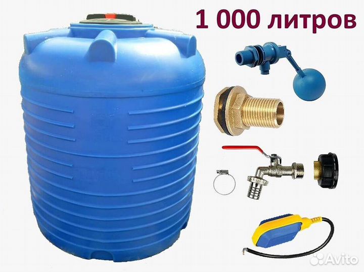 Бак для воды. Для дома, дачи и сада на 500 литров