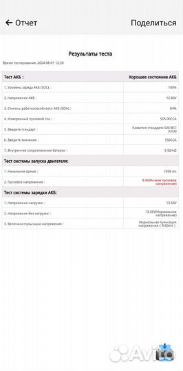 Launch x431 tester АКБ BST-360