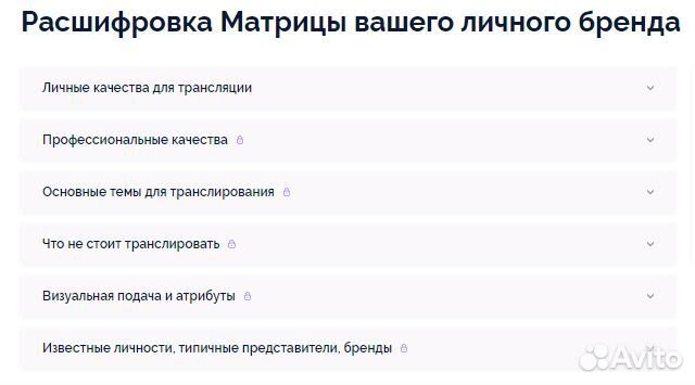 Полный разбор матриц 