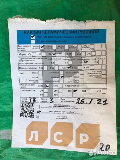 Продам кирпич