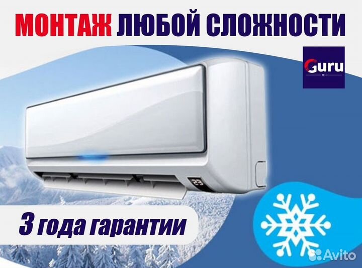 Кондиционер / большой выбор