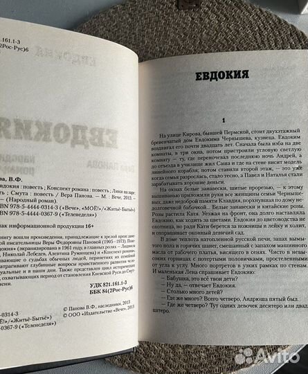 Книги Сделано СССР