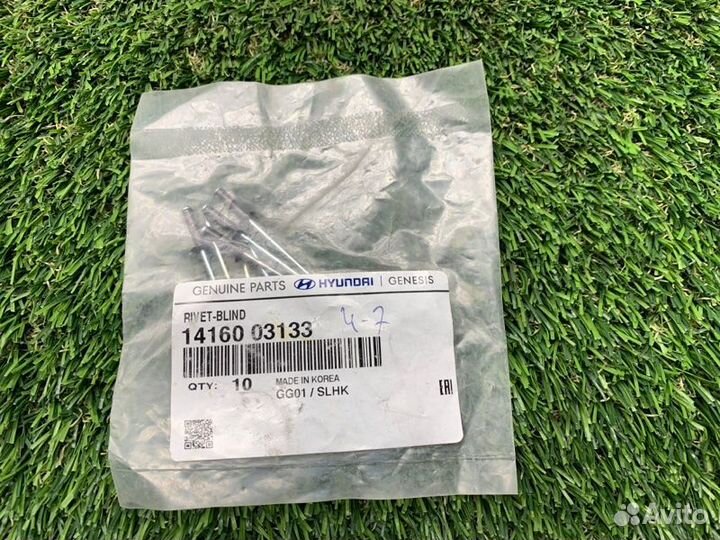 Клипса кузова