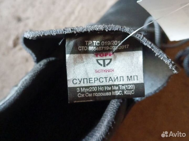 Ботинки