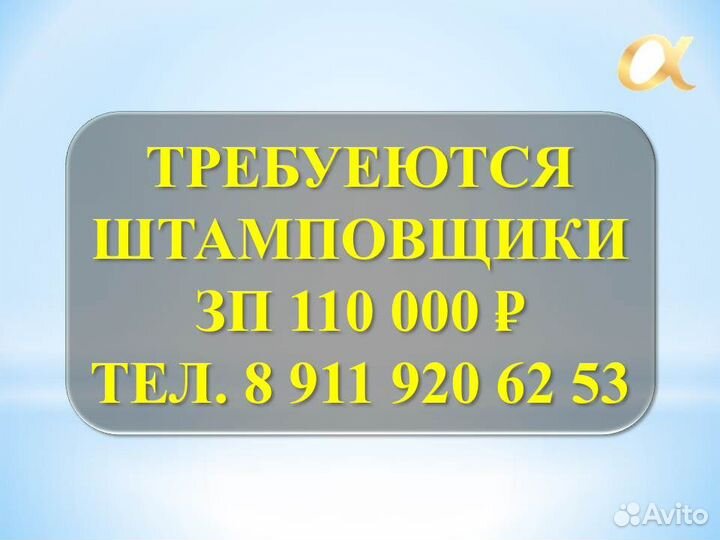 Штамповщики вахта