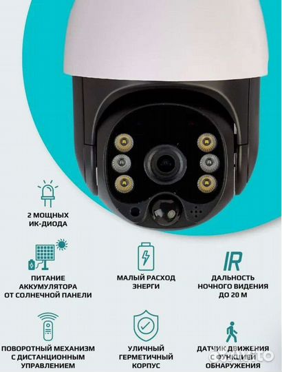 Камера наблюдения с simкартой на солнечной батарее