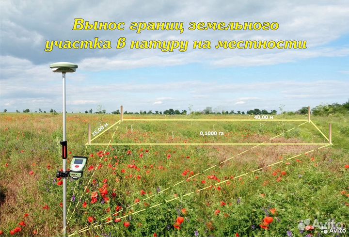 Кадастровый инженер